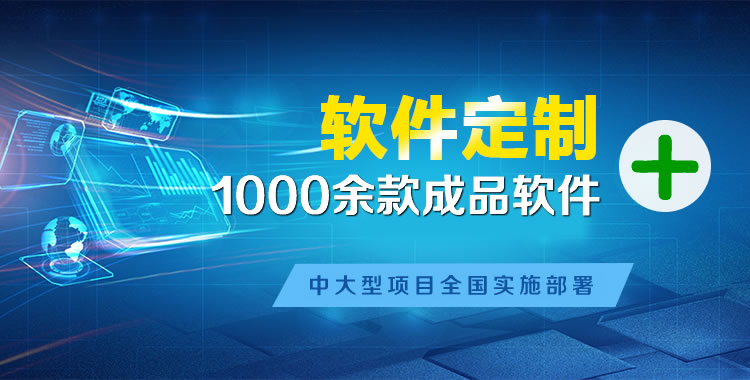 南陵管理系统软件软件开发
